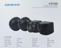 Камеры системы кругового обзора  Onkyo V-R100  360 CAM