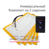 ZG5-2  Комплект подогрева двух сидений  сдвоенная кнопка