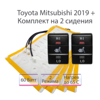 ZG8-3  Комплект подогрева двух сидений с раздельными кнопками для Toyota, Mitsubishi 2019+