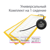 ZG1  Комплект подогрева одного сиденья с круглой кнопкой