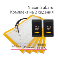 ZG10  Комплект подогрева двух сидений с раздельными кнопками для Nissan, Subaru