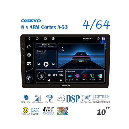 Автомагнитола  Onkyo X-QD 1200-AXZ  4/64 Gb  5G  360